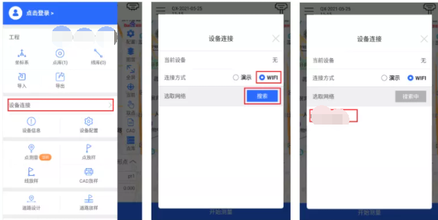 昆明2000坐標(biāo)系介紹，以及RTK登錄“昆明2000坐標(biāo)系”步驟介紹