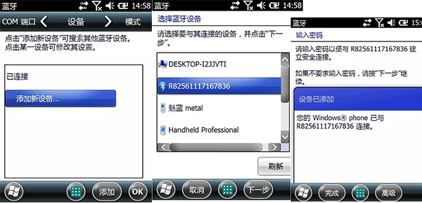 南方x3手簿怎么連接藍(lán)牙？x3手簿連接藍(lán)牙步驟介紹