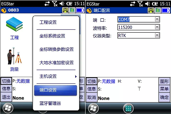 南方x3手簿怎么連接藍(lán)牙？x3手簿連接藍(lán)牙步驟介紹