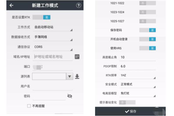 華測(cè)手簿網(wǎng)絡(luò)模式設(shè)置流程，5步快速設(shè)置