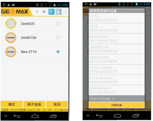中緯RTK怎么設(shè)置CORS網(wǎng)絡(luò)？三步完成中緯RTk CORS設(shè)置