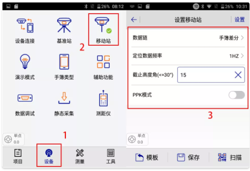 中海達(dá)網(wǎng)絡(luò)cors連接步驟，6步快速設(shè)置