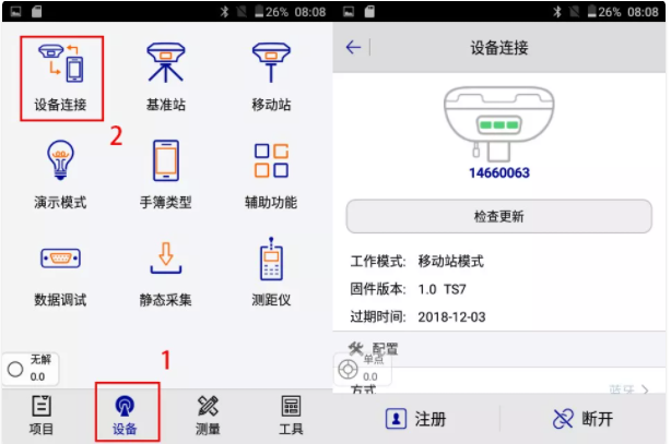 中海達(dá)網(wǎng)絡(luò)cors連接步驟，6步快速設(shè)置