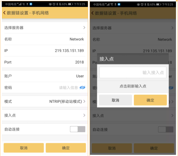 【圖文教程】南方s82 cors賬號設(shè)置流程，主要有2大步