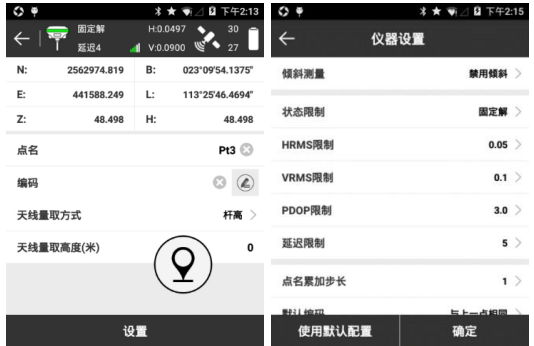 UFO U5 慣導(dǎo)RTK使用教程，只需6步快速入門