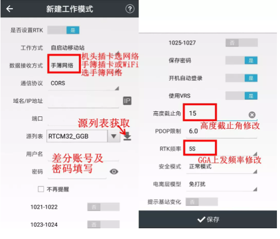 華測(cè)慣導(dǎo)rtk連接CORS如何進(jìn)行參數(shù)轉(zhuǎn)換？