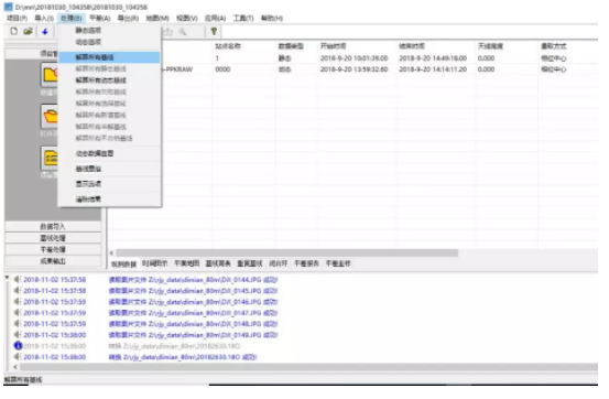 【圖文教程】UFO U3 RTK與大疆無(wú)人機(jī)P4采用PPK模式使用教程