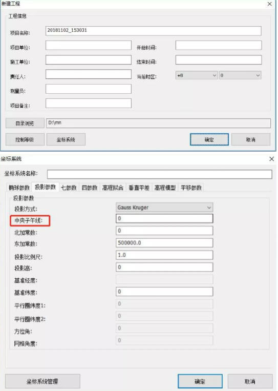 【圖文教程】UFO U3 RTK與大疆無(wú)人機(jī)P4采用PPK模式使用教程