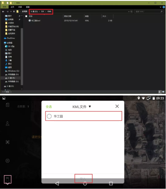 【圖文教程】UFO U3 RTK與大疆無(wú)人機(jī)P4采用PPK模式使用教程