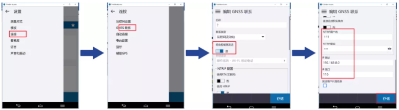 天寶rtk測量儀器設(shè)置網(wǎng)絡(luò)CORS操作步驟，3步快速設(shè)置