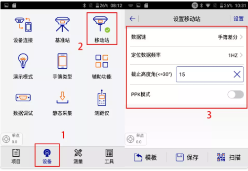 中海達(dá)“小蝶” V200 RTK連接cors步驟，3大步快速完成