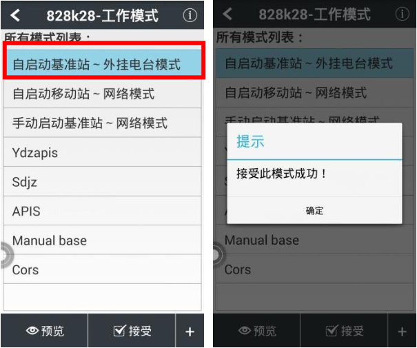 華測rtk工作模式設(shè)置方法，內(nèi)置電臺、CORS、外掛電臺以及網(wǎng)絡(luò) 1+N等四種模式都有