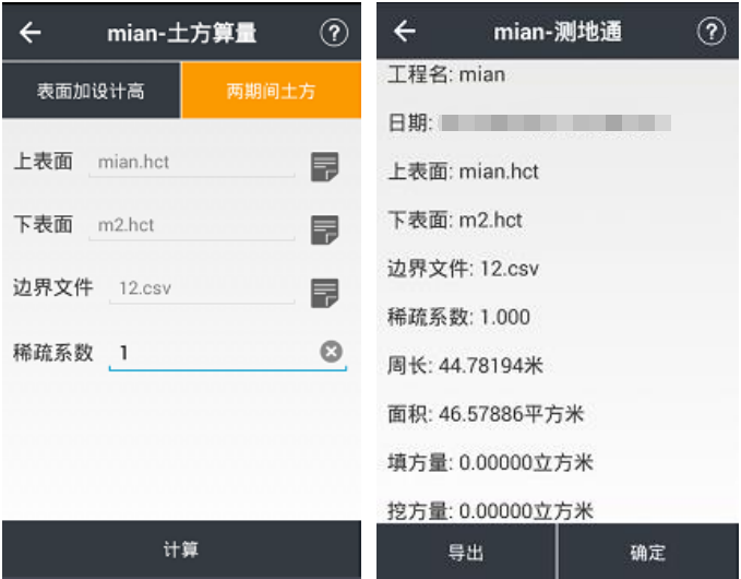 華測rtk測土方量的步驟教程，一共2大步