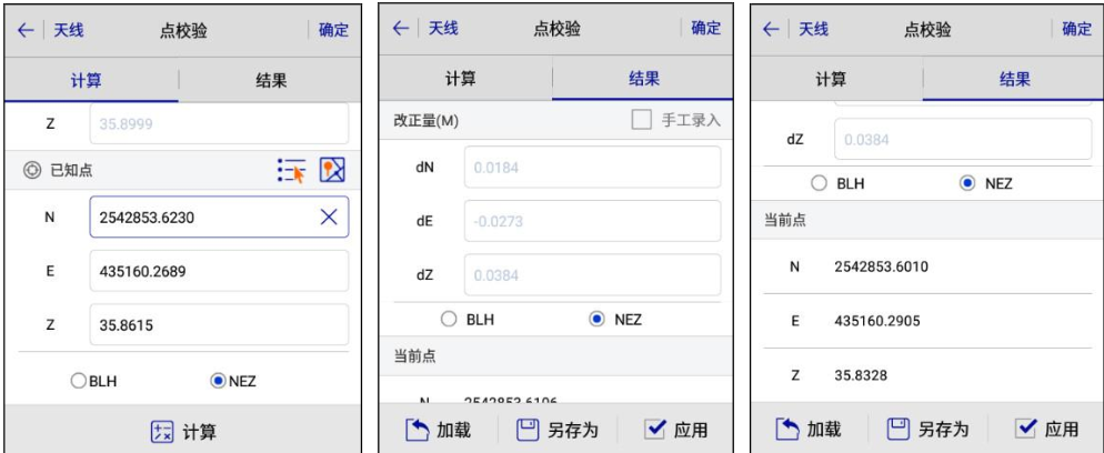 科力達(dá)RTK點(diǎn)校驗(yàn)怎么進(jìn)行？科力達(dá)RTK點(diǎn)校驗(yàn)步驟教程詳解