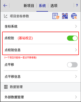 科力達(dá)RTK點(diǎn)校驗(yàn)怎么進(jìn)行？科力達(dá)RTK點(diǎn)校驗(yàn)步驟教程詳解