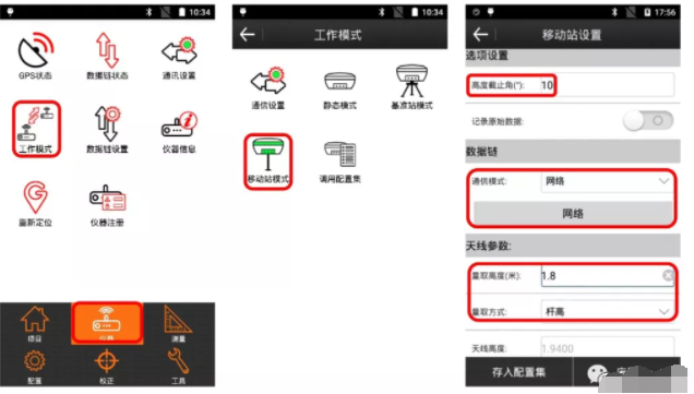 合眾思壯RTK網絡模式CORS設置步驟，適用于G970、G970C、G970II、G990、G990II、集G10、G10A等rtk型號