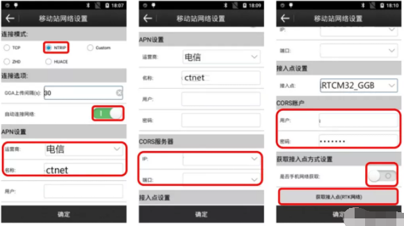 合眾思壯RTK網絡模式CORS設置步驟，適用于G970、G970C、G970II、G990、G990II、集G10、G10A等rtk型號