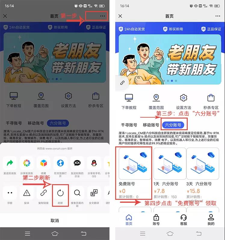 免費(fèi)領(lǐng)cors賬號(hào)