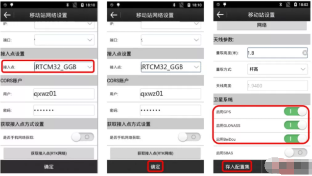 合眾思壯RTK網絡模式CORS設置步驟，適用于G970、G970C、G970II、G990、G990II、集G10、G10A等rtk型號