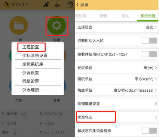 南方RTK慣導(dǎo)怎么用？三步開啟RTK慣導(dǎo)功能