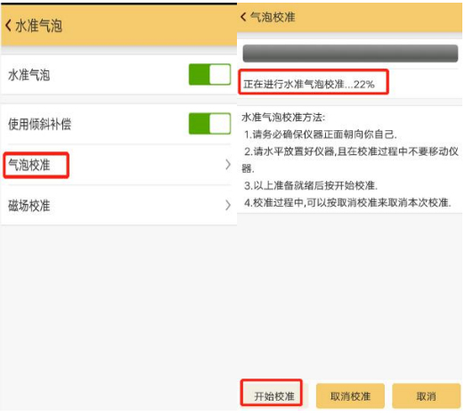 南方RTK慣導(dǎo)怎么用？三步開啟RTK慣導(dǎo)功能