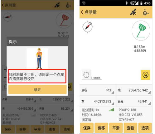 南方RTK慣導(dǎo)怎么用？三步開啟RTK慣導(dǎo)功能