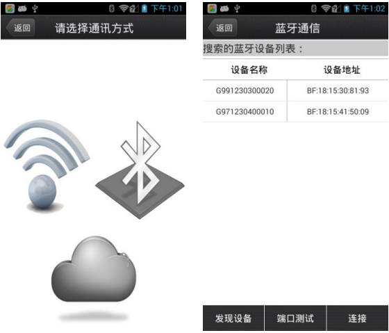 【圖文教程】合眾思壯星站差分RTK-G10A連接cors步驟，只需2大步