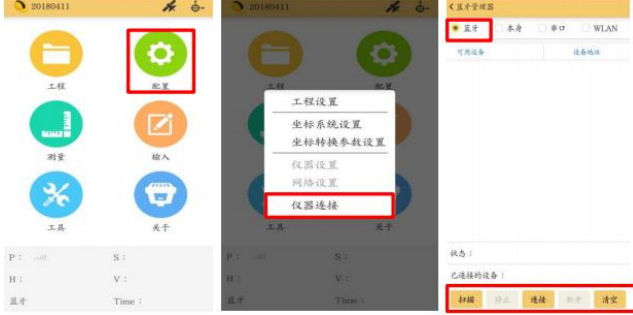 【圖文教程】科力達 K1pro RTK連接cors設(shè)置教程，4步快速完成