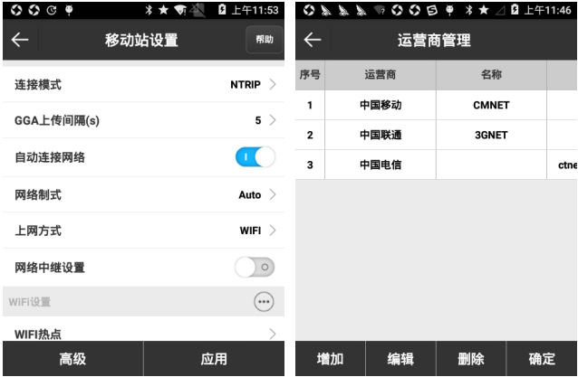 【圖文教程】思拓力RTK用CORS網(wǎng)絡(luò)設(shè)置步驟，主要分為2大步