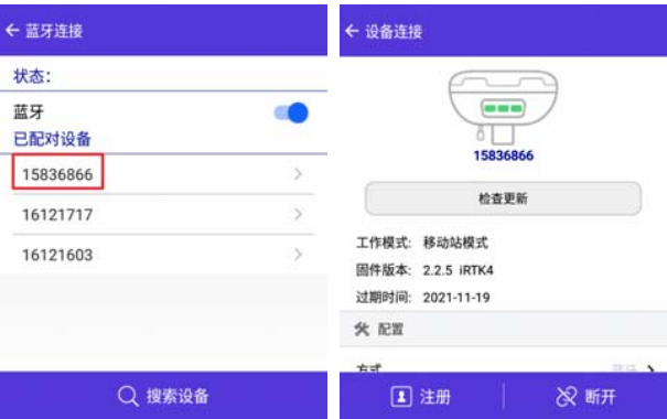 中海達(dá)F61 Plus GNSS RTK連接CORS設(shè)置步驟，只需三大步