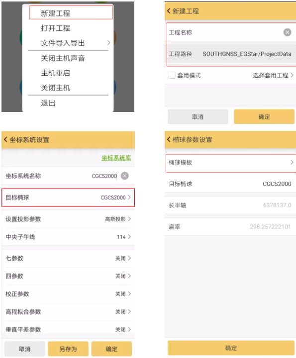 【圖文教程】RTK點(diǎn)放樣步驟詳解，看完這篇文快速入門