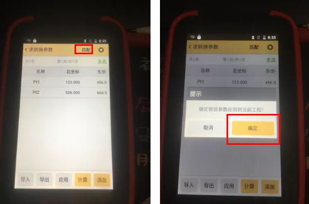 【圖文教程】RTK點(diǎn)放樣步驟詳解，看完這篇文快速入門