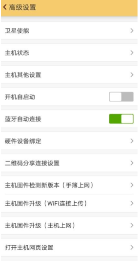 【圖文詳解】南方瑞得R93i連接CORS設(shè)置步驟詳解，只需3大步，快速完成