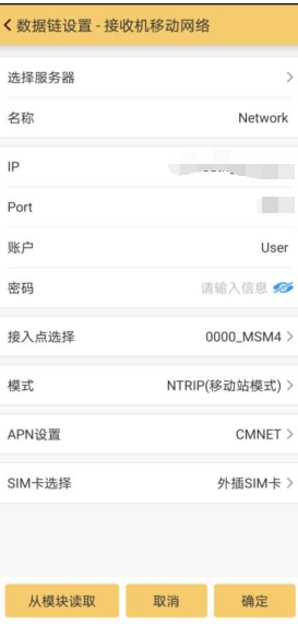 【圖文詳解】南方瑞得R93i連接CORS設(shè)置步驟詳解，只需3大步，快速完成