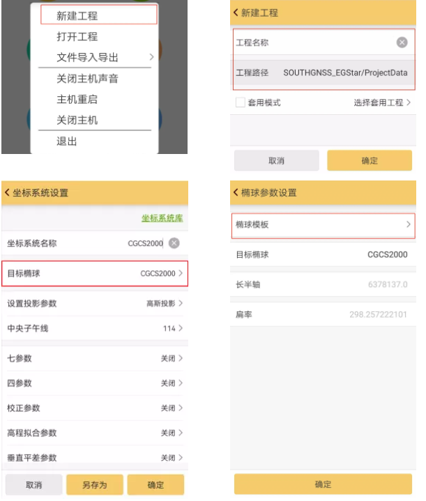 【圖文教程】科力達RTK連接CORS進行點放樣流程，分為5大步，超詳細值得收藏