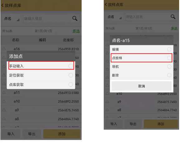 【圖文教程】科力達RTK連接CORS進行點放樣流程，分為5大步，超詳細值得收藏