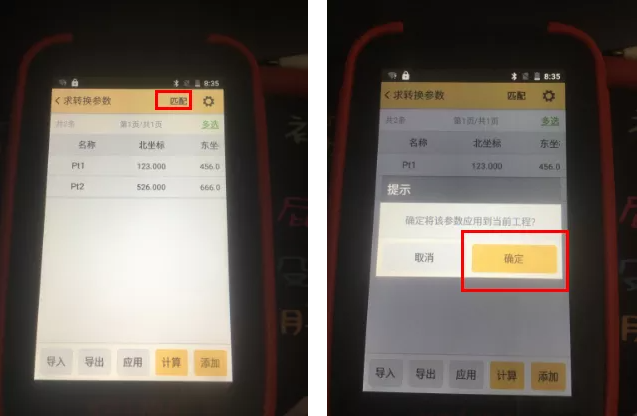 【圖文教程】科力達RTK連接CORS進行點放樣流程，分為5大步，超詳細值得收藏