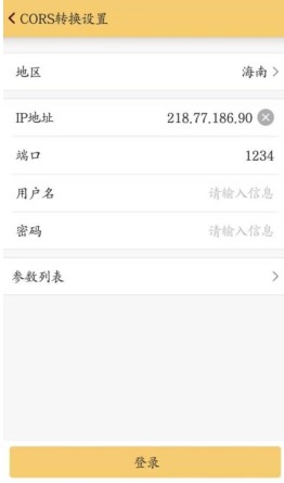 【圖文教程】工程之星cors轉(zhuǎn)換設(shè)置教程，只需3步快速設(shè)置