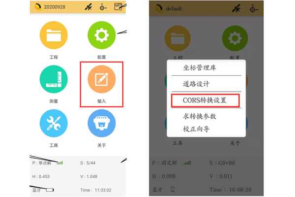 【圖文教程】工程之星cors轉(zhuǎn)換設(shè)置教程，只需3步快速設(shè)置
