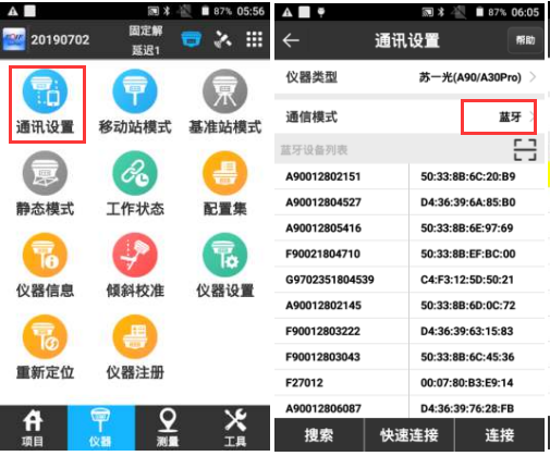 【圖文教程】蘇州一光RTK連接CORS設(shè)置教程，只需4步快速完成