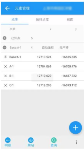 【圖文教程】司南RTK cors測量模式進(jìn)行測量步驟教程，點(diǎn)校正/點(diǎn)測量/點(diǎn)放樣都有