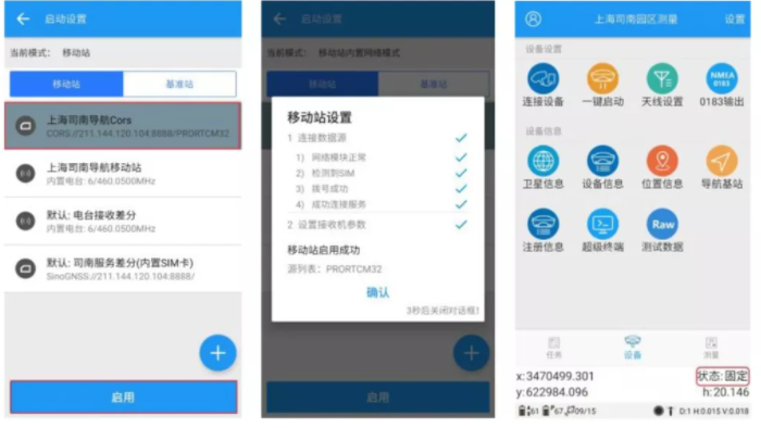 【圖文教程】司南RTK cors測量模式進(jìn)行測量步驟教程，點(diǎn)校正/點(diǎn)測量/點(diǎn)放樣都有