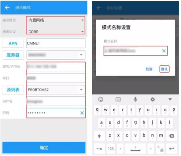 【圖文教程】司南RTK cors測量模式進(jìn)行測量步驟教程，點(diǎn)校正/點(diǎn)測量/點(diǎn)放樣都有