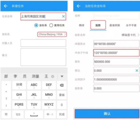 【圖文教程】司南RTK cors測量模式進(jìn)行測量步驟教程，點(diǎn)校正/點(diǎn)測量/點(diǎn)放樣都有