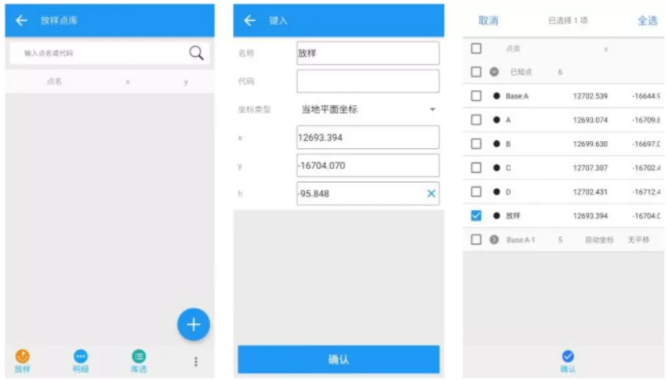 【圖文教程】司南RTK cors測量模式進(jìn)行測量步驟教程，點(diǎn)校正/點(diǎn)測量/點(diǎn)放樣都有