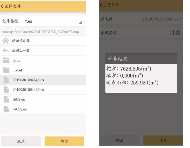 【圖文教程】南方RTK CORS測量模式進(jìn)行土方計算步驟教程，主要分為4步
