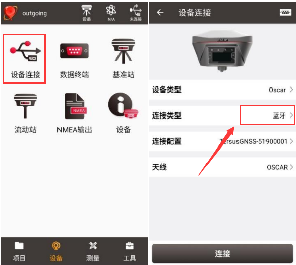 天碩奧斯卡RTK通過(guò) TC20 手簿配置CORS賬號(hào)步驟教程，主要分為2步