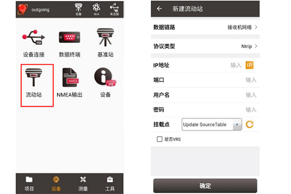 天碩奧斯卡RTK通過(guò) TC20 手簿配置CORS賬號(hào)步驟教程，主要分為2步
