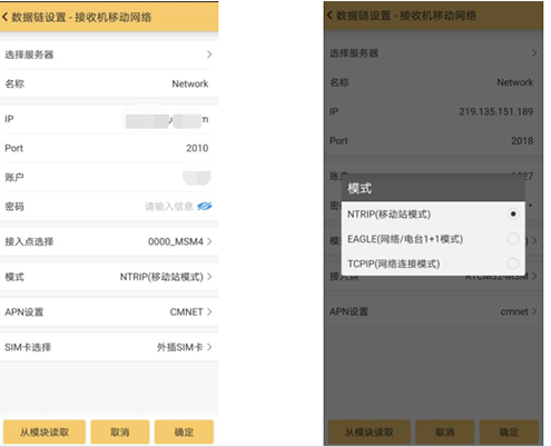 【圖文教程】南方RTK CORS測量模式進(jìn)行土方計算步驟教程，主要分為4步
