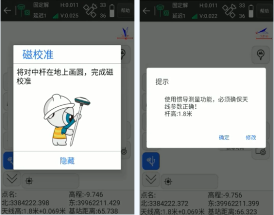 UFO U3?Pro?RTK移動站CORS模式進行慣導傾斜測量教程，主要分為4大步
